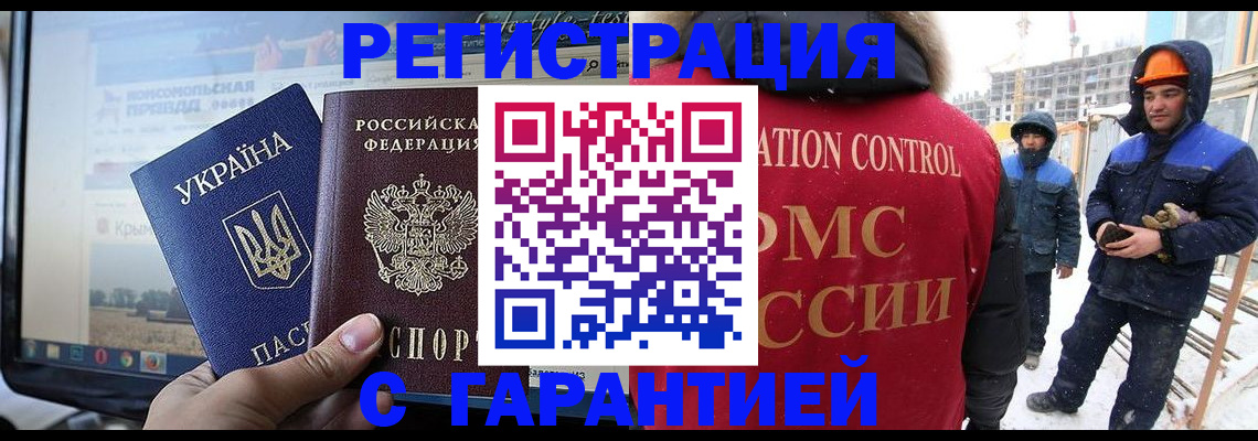 прописка от собственника в Кодинске