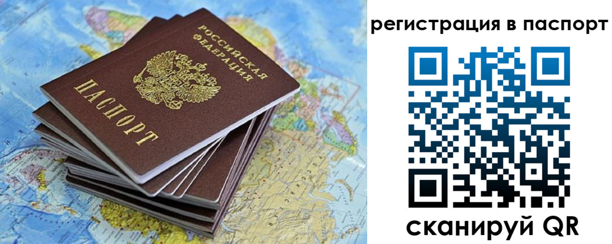 временная регистрация собственник в Кодинске