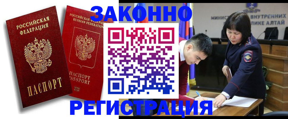 прописка ребенка в Кодинске