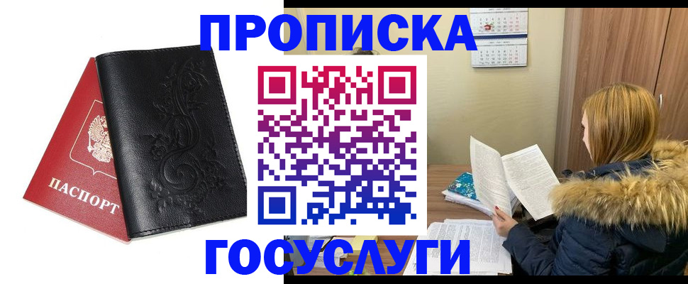 миграционный учет в Кодинске