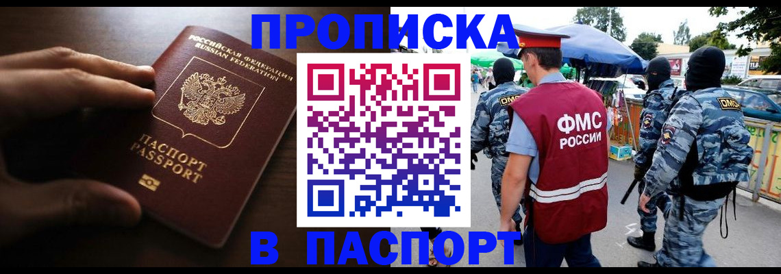 пропишу в квартире в Кодинске