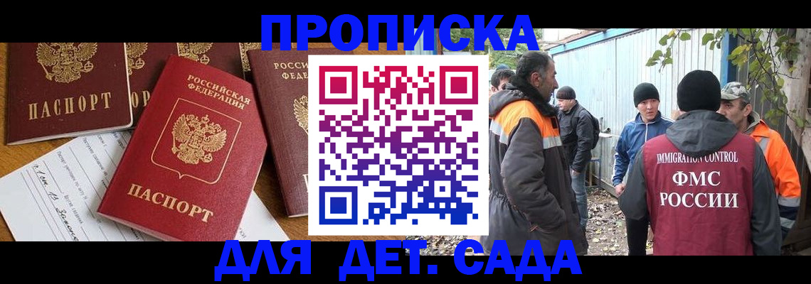 временная регистрация госуслуги в Кодинске